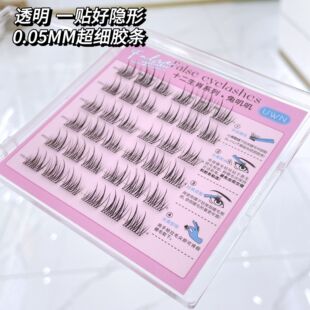 UWN 12 zodiac glue-free false eyelashes upper and lower segmented eyelashes single cluster comfortable fit eye natural fit 629