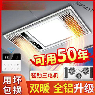 Yuba wind heating integrated ceiling exhaust fan lighting bathroom toilet five-in-one heater