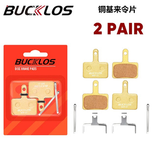 BUCKLOS mountain bike cooling pad MT200 ceramic resin brake pad B01S/B03S/B05S