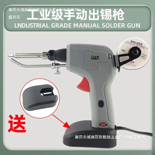 New Automatic Soldering Gun Electric Soldering Iron Tin Delivery Electronics Factory Repair Welding Tools Portable High Power Others