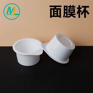 35ml mask cup PP jelly cup food grade disposable high temperature resistant plastic packaging cup easy tear film injection molding packaging material