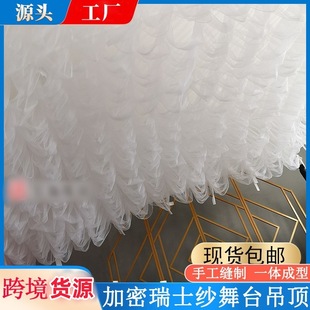 Wedding Ceiling Yarn Wedding Platform Genting Yarn Ceiling Veil Stage Mesh Snow Yarn Roof Decorative Yarn
