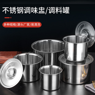 304 seasoning jar taste Cup seasoning jar stainless steel lard jar with lid household seasoning Jar Kitchen supplies wholesale