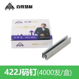 Baird U-type code nail gun nail door U-type nail 422 1013J 1011j1008 1006 pneumatic code nail
