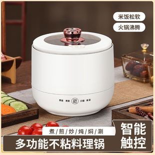 Многофункциональная новая интеллектуальная рисоварка рисоварка дома мини-небольшая мощность антипригарная электрическая кастрюля студенческое общежитие