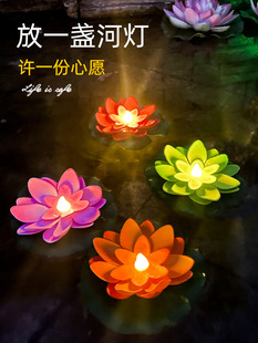Floating water lamp lotus lotus river lamp induction lamp wishing lamp mid-autumn water landscape pond decoration festival