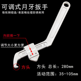 Side Hole Hook Wrench Crescent Hook Type Adjustable Round Nut Water Meter Bearing Bayonet Removal Chuck Element Nut Wrench