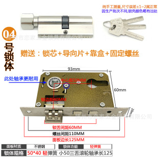 Lock body plus lock cylinder key household indoor bedroom lock tongue silent door lock accessories universal old wooden door room door