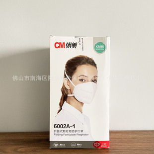 CM Chaomei 6002a-1 складная пылезащитная маска