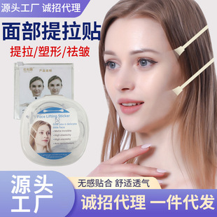 French tattoo v-face mask small v-face bandage plastic face small v-face drop-shaped lifting face patch invisible transparent face trimming patch