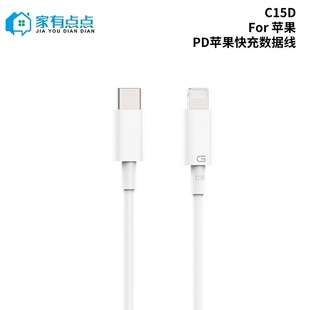 Jiayou Diandian PD27W Fast CharGinG Cable Tablet Phone Flash CharGinG Universal iP 6-14 Full Series/G-c15d