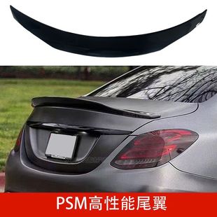 Подходит для Mercedes-Benz C-Class 14-21 W205 модифицированное крыло PSM