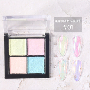 2021 new nail art four-color solid Aurora magic mirror powder ice through fairy mermaid mirror flour magic color naked Toner