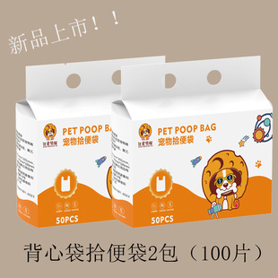 Dog toilet bag pet disposable toilet picker poop garbage bag shovel official dog walking supplies factory a wholesale