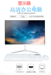 19 inch 20/24 inch 27 desktop LCD screen computer monitor HDMI22 inch wall office monitoring PS4