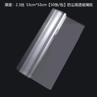 Jubilee Flower Mirror Thickened Transparent Cellophane Flower Wrapping Paper Gift Flower Wrapping Material Cyber Celebrous Plastic Wrapping Paper