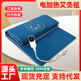 Electric Moxibustion Blanket Electric Blanket Household Moxa Mattress Moxibustion Pad Pure Moxa Grass Rose Liner Moxibustion Hot Compress Blanket