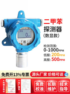 Combustible gas alarm wall-mounted control cabinet paint room explosion-proof industrial natural gas concentration leak detection