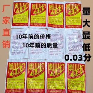 Dirty chicken net clothing stain net sweat stain dirt decontamination mildew stain disinfection bleaching whitening agent black chicken net laundry postage