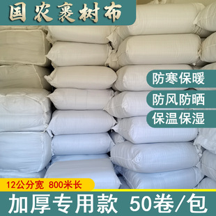 Wrapping Tree Cloth Wrapping Tree Cloth Wrapping Tree Cloth Tree Cloth Heat Preservation Moisturizing Belt Cold Cloth Garden Unwoven Plant Bandage Wholesale