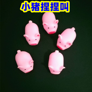 Cute pink pig pinch called vent decompression will be called kneading milk tea store take-away gifts to push small gifts