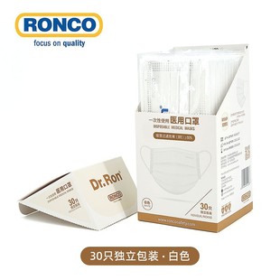 Dr.Ron Одноразовые медицинские маски RONCO Медицинский отдел Внешняя широкая ушная лента индивидуальная упаковка для взрослых с большим лицом белый