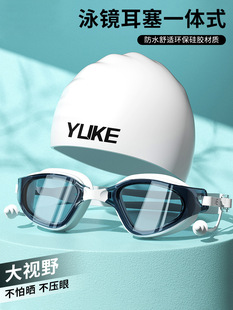 Adult HD anti-fog waterproof large frame swimming glasses men and women swimming goggles swimming cap suit diving swimming special equipment