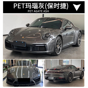 Car Color Change Film PET Original Paint Series Ice Crystal Blue Ice Berry Powder Strawberry Red Huan Li Orange Gentian Blue Agate Grey