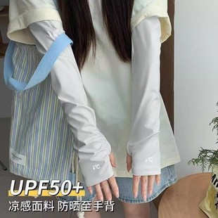Summer Sun Protection Ice Sleeves Women's Breathable UV Protection Ice Silk Sleeves Loose Increased Outdoor Cycling Sleeves High Color Value
