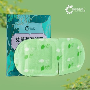 Source Run Herbal Moxibustion Steam Eye Mask Eye Fatigue Dry Female Sleep Eye Protection Patch Hot Compress Shading Student 2 Xichen