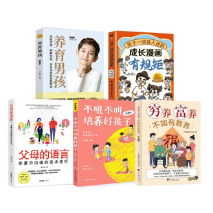 [2 volumes [full-color cartoons] poor and rich are not as good as raising girls with good habits to cultivate family style