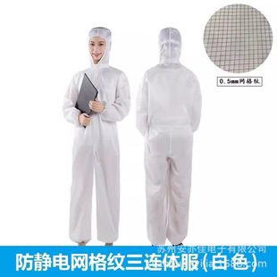 Anti-static one-piece clothing hooded multi-color grid three-piece dust-proof clothing anti-static clothing dust-free clothing