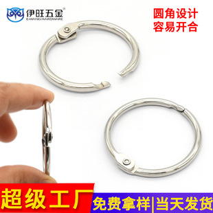 Ivan Nickel Plated Opening Clip Stationery Accessories silver Round Detachable Binding Metal Loose-leaf Ring