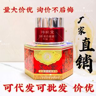 [Свойная цена отличная] Подлинный отбеливающий и веснушчатый крем Yu Bi Tang светло-желтый увлажняющий увлажняющий продукт для ухода за кожей против морщин