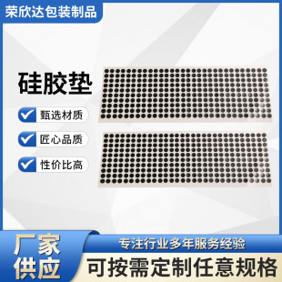 Silicone Pad Round Self-adhesive Black Silicone Foot Mat Furniture Anti-collision Gasket Table Lamp Anti-slip Rubber Mat Wholesale