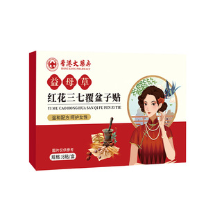 Motherwort, Safflower, Panax Notoginseng, Raspberry Patch, Herbal Essence to Relieve Fatigue, Women's General Invisible Hot Compress Care Patch