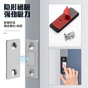 Punch-free Ultra-thin Invisible Door Suction Sliding Door Wardrobe Door Magnetic Suction Double Magnet Sliding Door Cabinet Strong Magnetic Mini Magnetic Touch