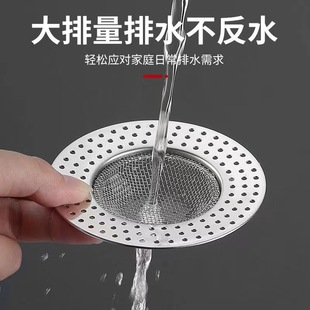 Floor drain filter net kitchen sink mop pool sewer drain hair anti-blocking stainless steel filter net
