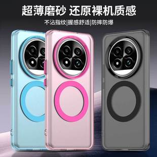 Применимо для OPPO Realme13Pro кожа щит ногтей Магнитный чехол для телефона анти-падение GT Neo 6 матовый защитный чехол