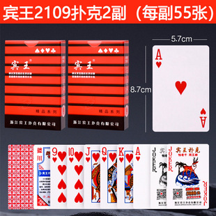 The whole box of 144 genuine goods Bin Wang 2109/2110 playing cards thickened red and blue with adult clearance chess cards