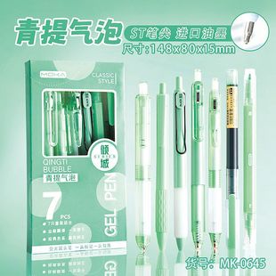A full set of push gel pen ins Japanese high-value smooth and quick-drying black water pen suit for students