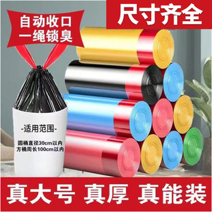 Drawstring Garbage Bag Household Thickened Large Kitchen Disposable Black Portable Automatic Reckless Garbage Bag