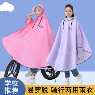 Primary and Middle School Students Bicycle Rainstorm Children's Raincoat Poncho Riding Schoolbag Cartoon Raincoat for Men and Women