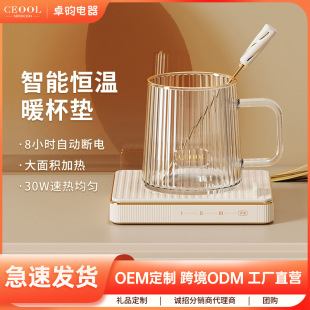 Constant temperature heating coaster household three-block temperature control heating milk artifact insulation base warm water cup heater