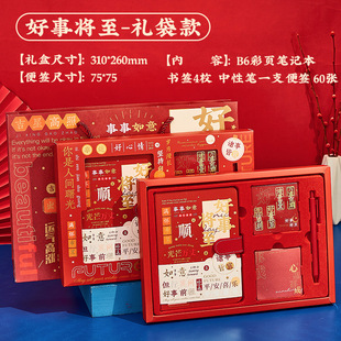 Notebook Gift Box suit High Color Value Handbook Stationery suit Guochao Business Office Journal Book Art