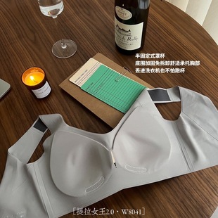 Tilt Queen 2.0 seamless shaping underwear thin fixed gathered accessory breast bra sports adjustment anti-sagging