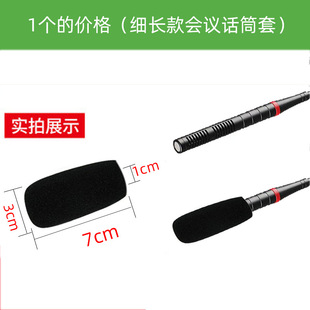 Special Mesh Cover for Bee Microphone Conference Enlarge Thickened Microphone Sponge Mimi Cover Shockproof, Dustproof and Washable