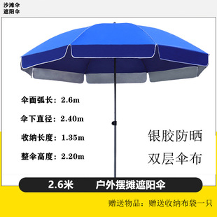 Outdoor parasol stall sentry box commercial large umbrella bazaar UV-proof sunscreen silver glue waterproof stall umbrella manufacturers