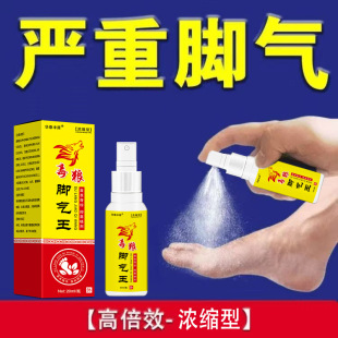 Wolfsbane beriberi bacteriostatic spray sweat foot itching peeling foot odor killer beriberi spray beriberi spray itching