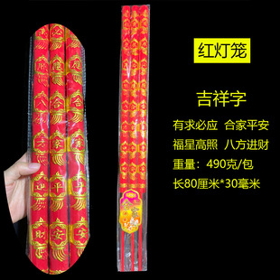 [10 packs of hair] Chinese red convex dragon incense convex character incense bronzing Buddha incense 60-80cm gold incense bright color